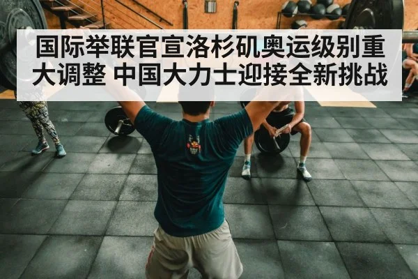 chinese weightlifting team