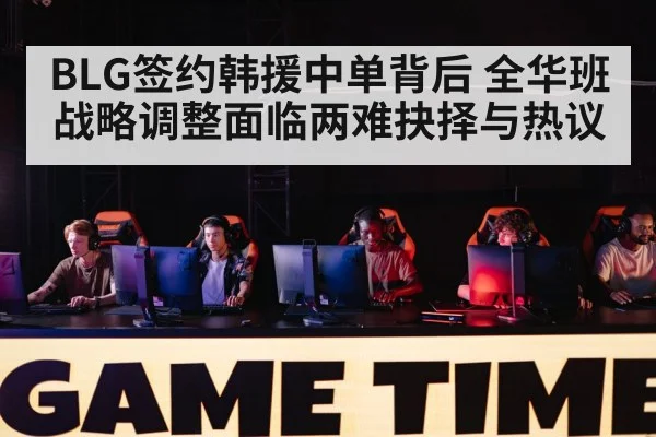 gaming tournament stage